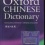 Oxford English-Chinese, Chinese-English dictionary; 2003 