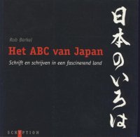 Het ABC van Japan; schrift en
