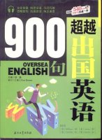 900 Oversea English; Engels- Chinees 