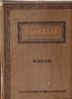 Floriala complete  jaargang 1925 gebonden