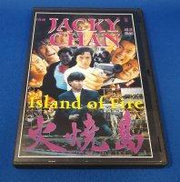 Island of Fire (DVD)