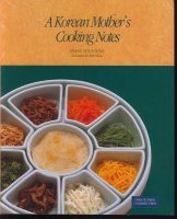 A Korean Mother’s Cooking Notes; 2008