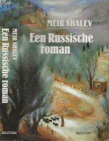 Een Russische roman Meir Shalev (1948)