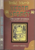 Kebra Nagast – The Glory of