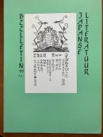 Bzzlletin 97 - Japanse literatuur