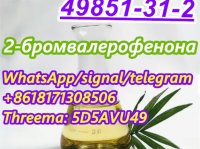 Offer best price 2-Bromo-1-phenyl-1-pentanone CAS no.49851-31-2