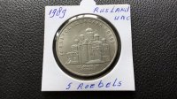 Munt 1989 5 roebel Rusland unc