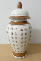 Chinese - Vaas met deksel [889-e]